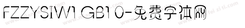 FZZYSIW1 GB1 0字体转换